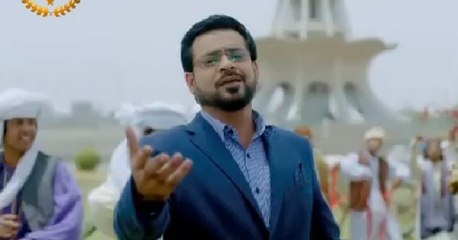 Paigham Saba Layee Hai By Dr Aamir Liaquat naat