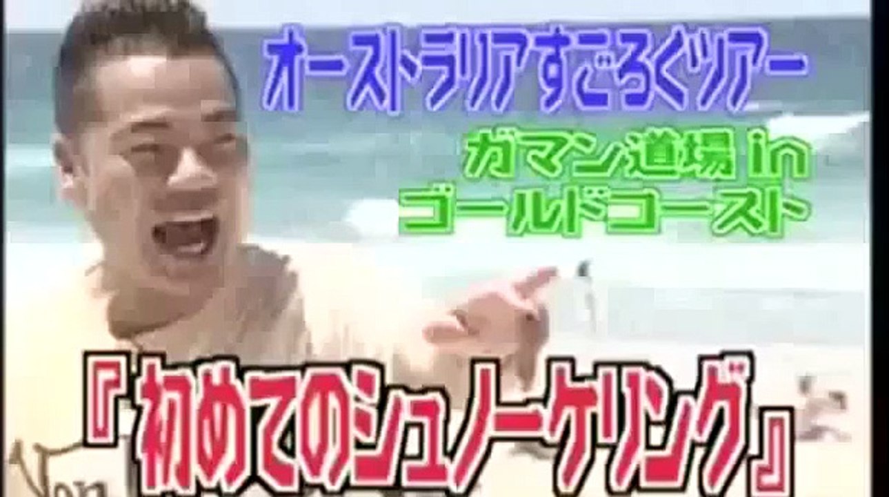 【ドッキリ】出川哲朗 危うくガチで死にそうになる