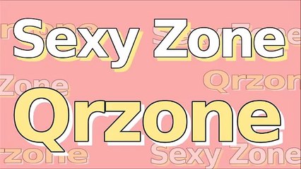 Sexy Zone の Qrzone 2015年12月3日 松島聡・マリウス葉 『5人でお風呂入ったね』