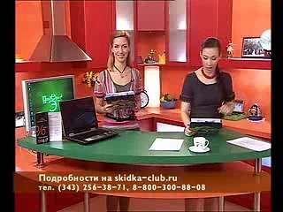 Розыгрыш 26.02.10 в _Утреннем Экспрессе_ приза от салона _La Taille_ [240p]