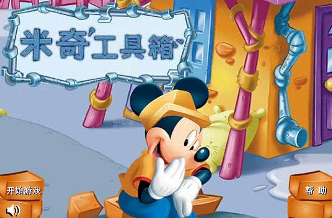 Mickey Mouse And Pluto Dog Game