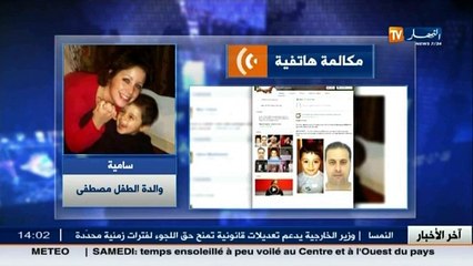 حضانة الأطفال.. بعد الطلاق.. بين الحق و الجريمة