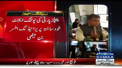 Ali Zaidi Bashes PPP Fake Female Presiding Officer