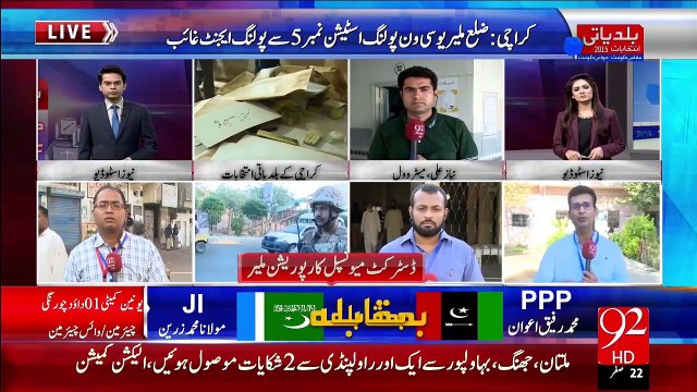 Breaking News - Baldiyanti Intakhabat 3 Marhala – 05 Dec 15 - 92 News HD