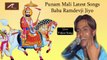 Ramdevji Bhajans | Baba Ramdevji Jiyo | Punam Mali Latest Songs | Rajasthani Live Program | Marwadi Bhajan 2015