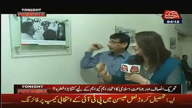 See How Fareeha idrees is showing photos of Altaf Hussain despite the court orde