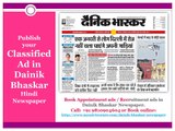 Dainik Bhaskar Newspaper Advertisement, Classified and Display Advertisement in Dainik Bhaskar