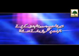 Ameer e Ahlesunnat Kay Potay Rami Kartay Hue