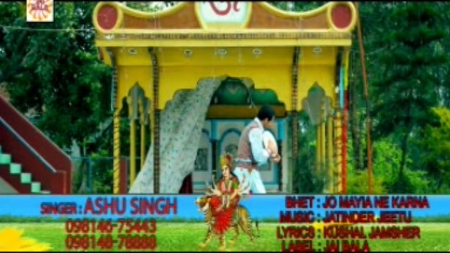 Jo Maiya Ne Karna Ae - Ashu Singh - Jai Bala Music - New Navratri Bhajan - Mata Aarti Songs