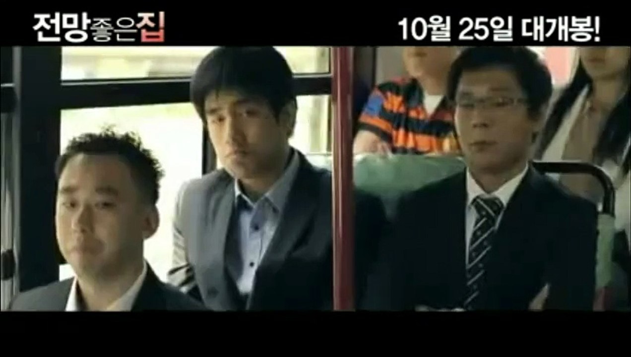 ( 전망좋은 집 )