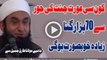 Kaun c Aurat Jannat Ki Hoor Se 70 Hazar Guna Zyada Khoobsoorat Ho Gi By Maulana Tariq Jameel