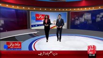 Breaking News - Rangers Ky Khasosi Ikhtiyrat Khtam Huny Mian Chand Ghanty Baqi – 05 Dec 15 - 92 News HD