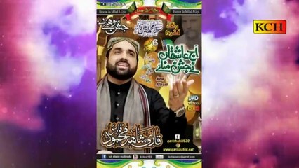 promo of Qari Shahid Mahmood (New Rabi Ul Noor) Album