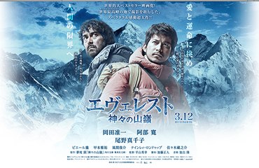 《montage》【IL DIVO】エヴェレスト　神々の山嶺【喜びのシンフォニー】