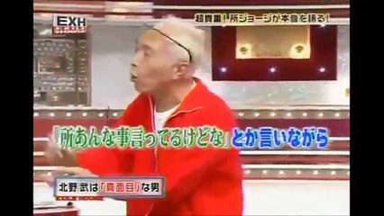 EXILE・NAOKIの質問　所ジョージが北野武を「底抜け」で「マジメ」と所流