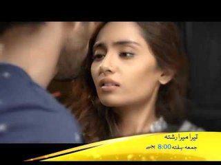 Tera Mera Rishta Episode 14 Promo