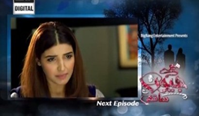 Mere Jeevan Sathi Episode 26 Promo