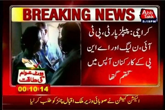 Lyari becomes a battlefield: PPP, PTI, PMLN & ANP classes in LG Polls 2015