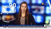 أخبار الجزائر العميقة في الأخبار المحلية ليوم 05 ديسمبر 2015