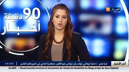 أخبار الجزائر العميقة في الأخبار المحلية ليوم 05 ديسمبر 2015