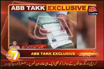 Download Video: Exclusive Footage Of PPP Members Casting Fake Votes In Nazimabad UC 45