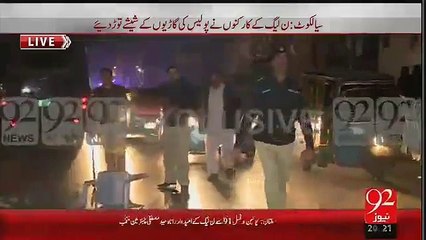 PMLN Workers Beating Police Inspector In Sialkot