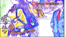 Please tell me! Galko-chan Preview