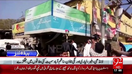 Headlines – 05:00 PM – 05 Dec 15 - 92 News HD