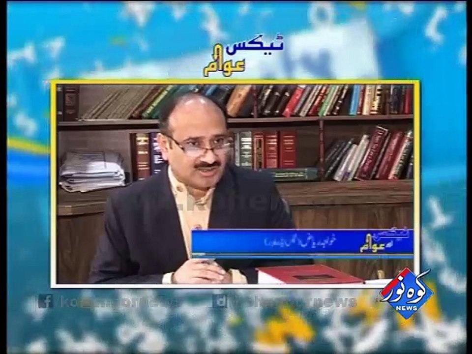 Tax Aur Awaam 04-12-2015