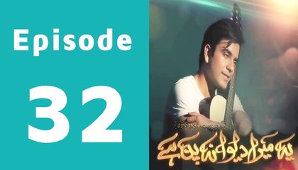 Yeh Mera Deewanapan Hai Episode 32 Full on Aplus