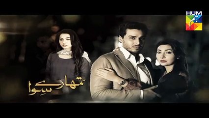 Tumhare Siwa Episode 16 Promo HUM TV Drama 4 Dec 2015