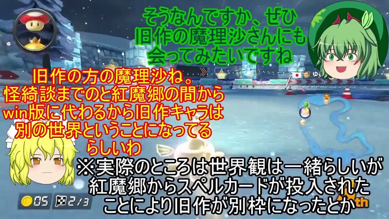 マリオカート８編