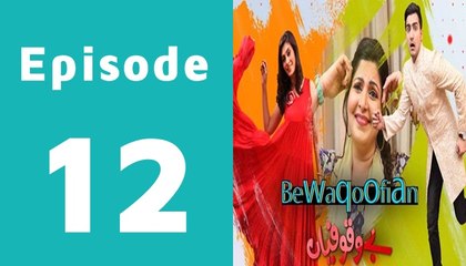 Bewaqoofian Episode 12 Full on Ary Digital in High Quality