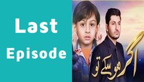 Agar Ho Sakay To Last Episode 26 Full on Urdu1 in High Quality
