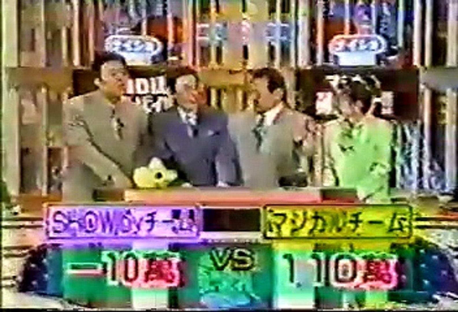 90年代バラエティ黄金期シリーズ ｓｈｏｗｂｙショーバイｖｓマジカル頭脳パワーその１ 1993年5月日 ｏａ 動画 Dailymotion