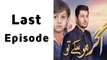 Agar Ho Sakay To Last Episode 26 Full on Urdu1 in High Quality