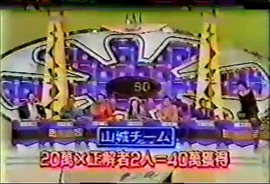 [90年代バラエティ黄金期シリーズ] クイズ世界はＳＨＯＷｂｙショーバイＳＰ第14回その２（1993年4月7日 ＯＡ）