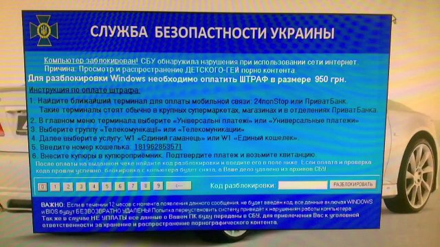 Новая тема украинского МВД