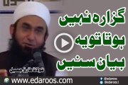 Guzara Nahi Hota To Ye Bayan Ap K Liye Hai By Maulana Tariq Jameel