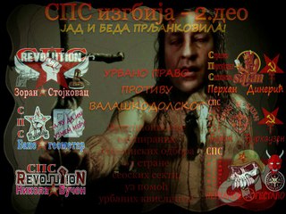 Сезона 2: Специјал 61 - СПС изгибија - 2.део