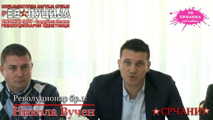 Сезона 2: Специјал 62 - СПС револуционарни одметник бр.1