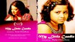 My Little Candle | Short Film | Bangla | Runa Chowdhury | Social Drama