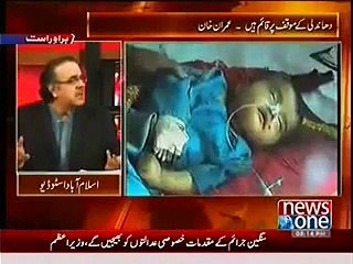 Pakistan is running into Black hole like situation