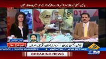 Fayaz ul Hasan Chohan Views On Karachi LB Polls And Grievanc
