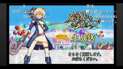 【黒猫のウィズ】クイズRPG 魔法使いと黒猫のウィズ 生放送 #11 「初音ミク」コラボスペシャル 【ゲスト】安済知佳・DECO.