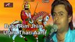Rajasthani Popular Devotional Song | Baba Rim Jhim Utaru Thari Aarti | Marwadi Bhajan 2015 New | Punam Mali-Latest Live Full Video Song | Rajasthani Songs on dailymotion