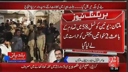 Hamla Awar Polling Agents Ki Aankhon Mirchain Daal Kr Ballet Box Le Uray