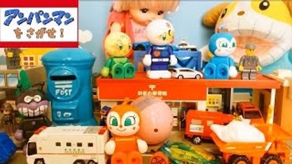 アンパンマンたちを探せ009★アンパンマンどーこだ！★【トミカ】