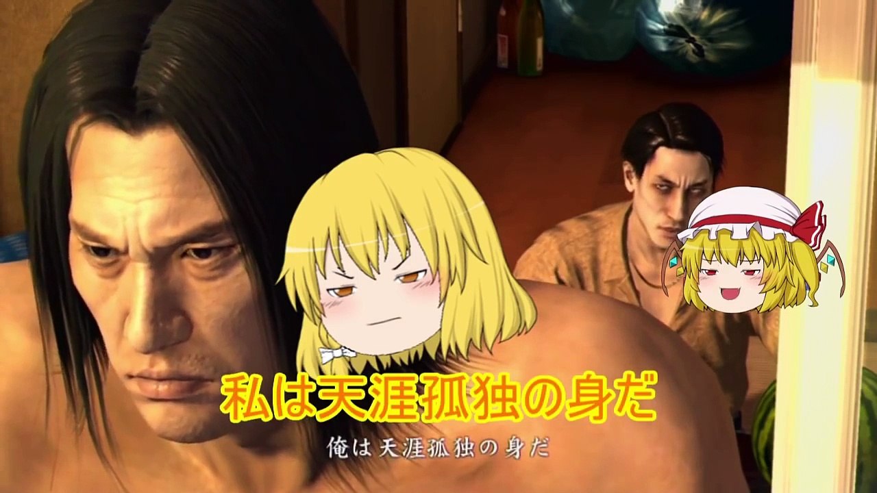 【ゆっくり実況】ゆっくりが如く4 第２部 冴島魔理沙 １章part1