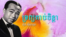 Sin Sisamuth - Trob Kob Chenda - The best of Khmer songs collection - Cambodia Mp3 Music